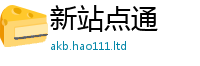 2025新门正版免费资本或7777788888精准新奥马会传